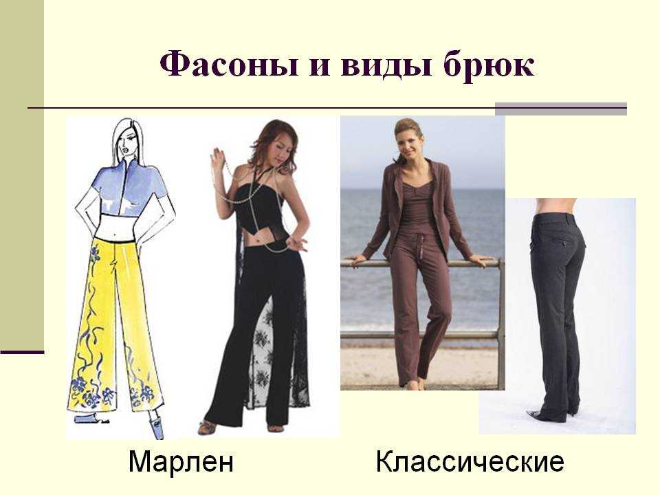 Синие брюки женские: с чем носить, обзор моделей различных стилей и оттенков