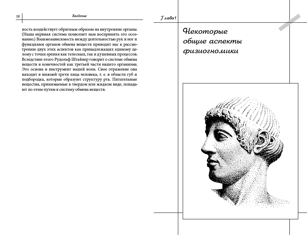 Как читать характер человека по чертам лица — физиогномика. физиогномика мужчины и женщины по форме лица: примеры с описанием, фото