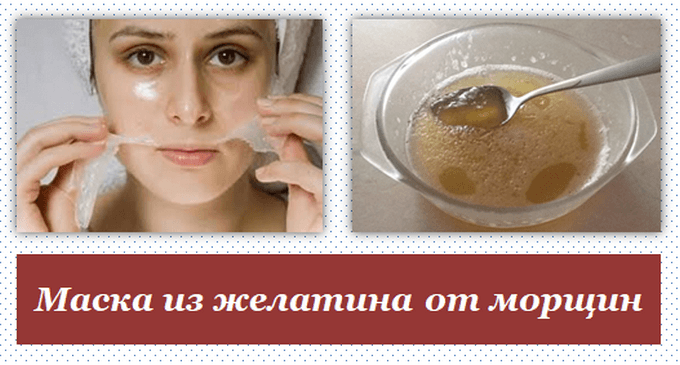 Маски для лица с желатином и глицерином от морщин — эффект