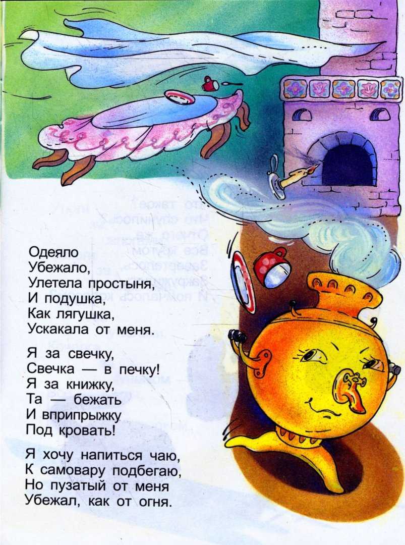 Текст песни стихи детям - к. чуковский - мойдодыр на сайте rus-songs.ru