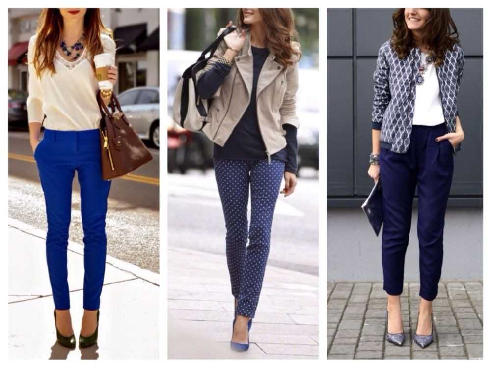 Синие брюки: с чем носить, фото модных сочетаний
синие брюки: уроки стиля и сочетаемости — modnayadama