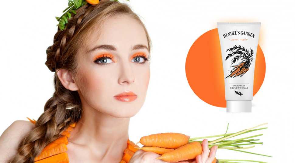 Домашняя косметика: 18 лучших рецептов масок из моркови для вашей красоты