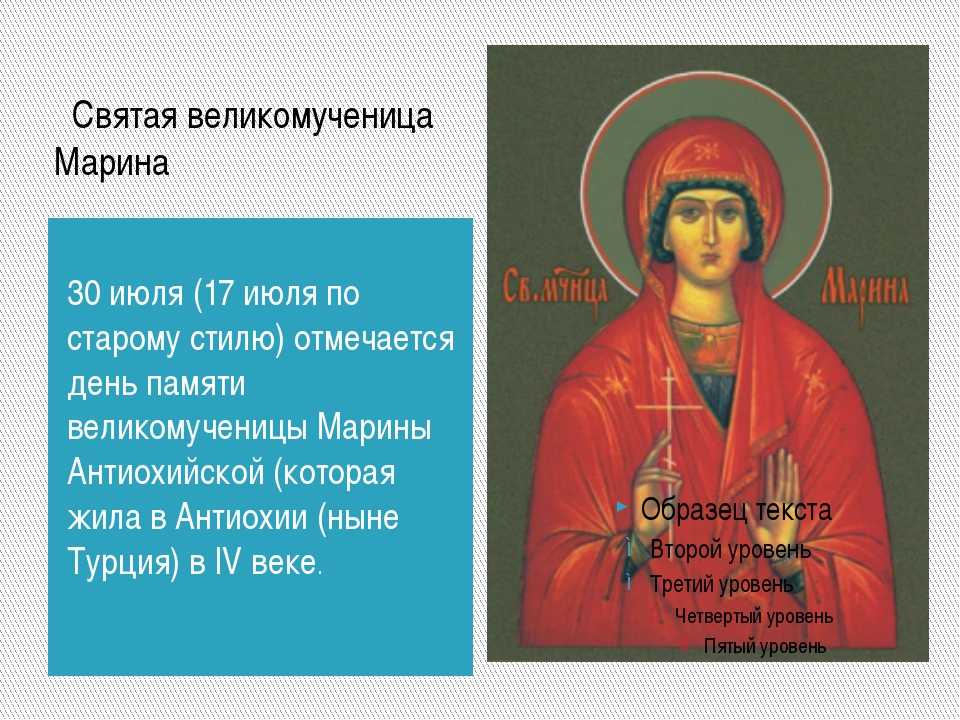 Женские имена по православным святцам за июль