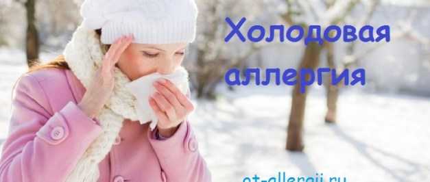 Уход за кожей зимой, или как защитить кожу от зимних морозов: 19 секретов от ведущих мировых экспертов | vogue russia