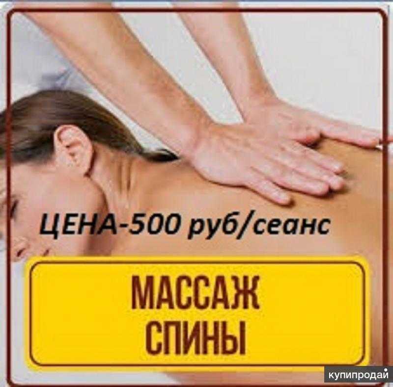 Массаж по русски - гречишный массаж