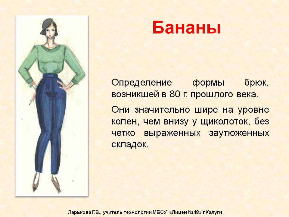 Шикарные широкие брюки или с чем носить широкие брюки (65+ фото) – каблучок.ру