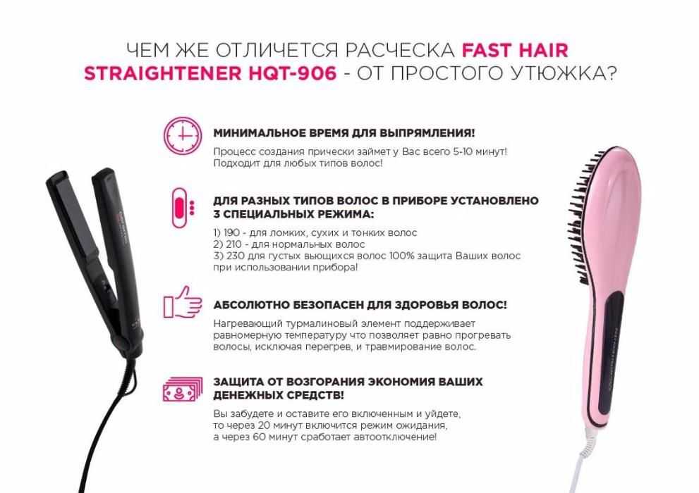 Обзор лучших расчёсок-выпрямителей для волос
