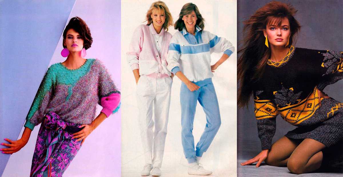 Роскошь 80-х или гранж 90-х: мода сквозь года