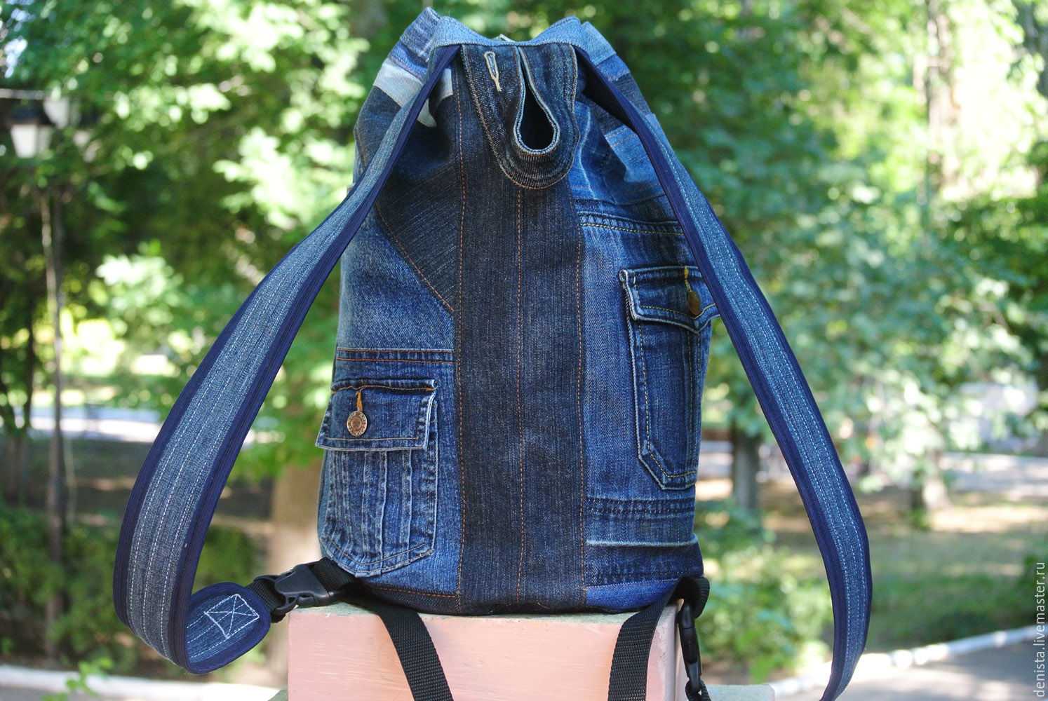 Рюкзак из старых джинсов своими руками, выбор материала, нюансы пошива