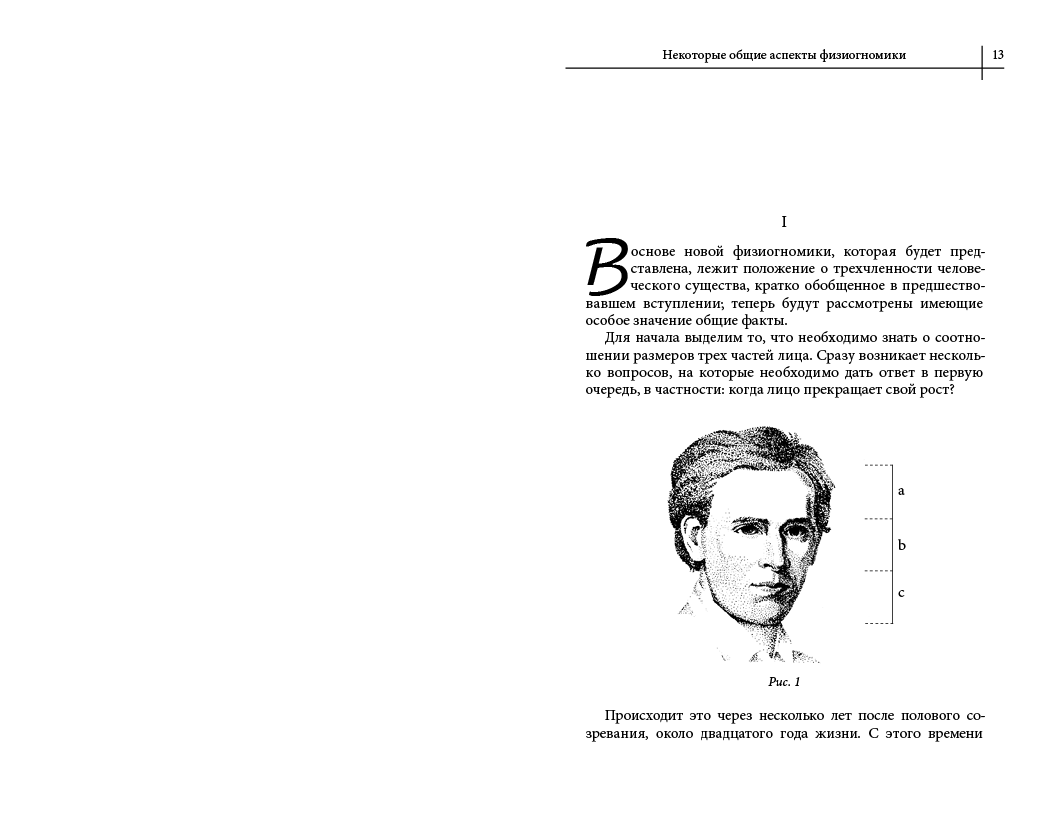 Наука физиогномика: как читать человека по чертам лица | ladycharm.net - женский онлайн журнал