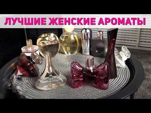 Парфюм и ароматы для женщины рака. | krasota.ru