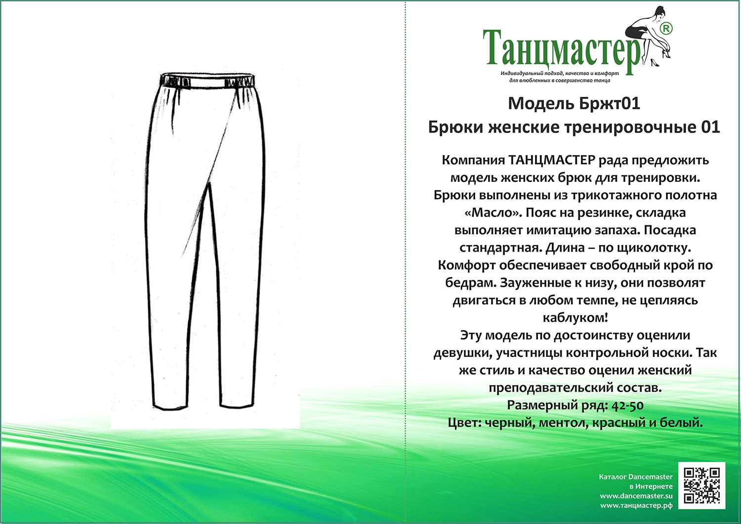 Укороченные брюки - разновидности с названиями, как правильно выбрать фасон