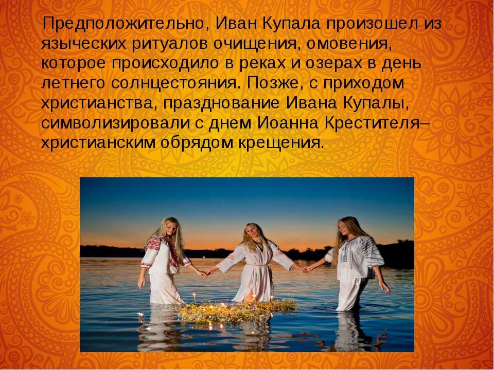 Иван купала 7 июля 2020: традиции и обычаи праздника, зачем обливают водой - vtomske.ru